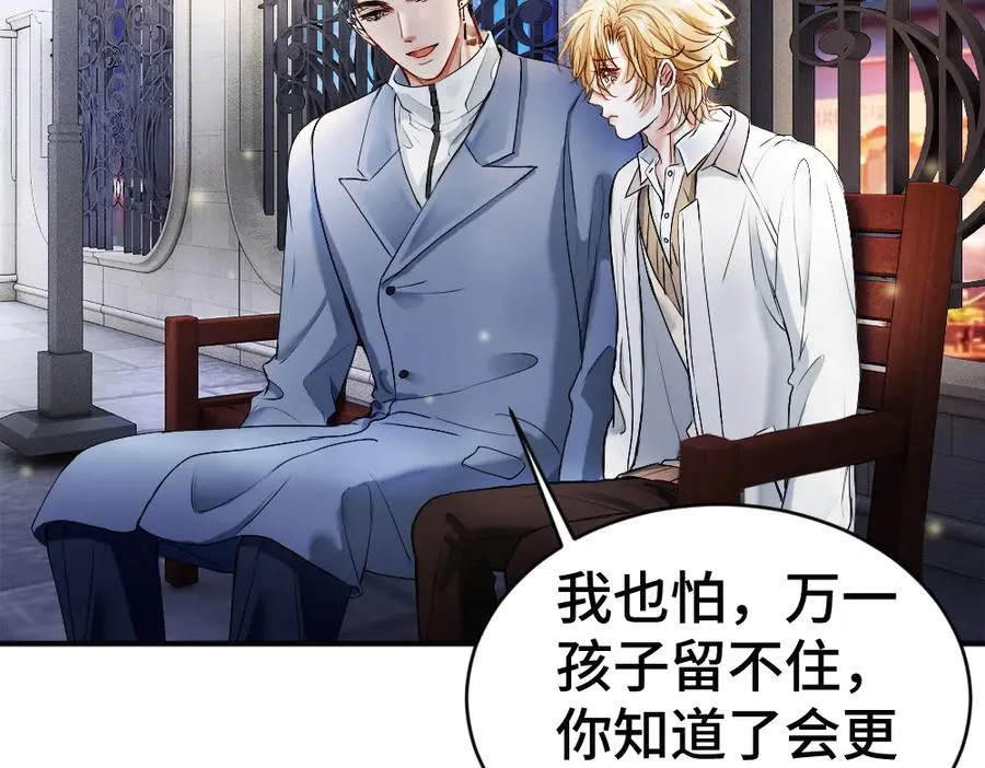 第56话 任务即将完成 第28页