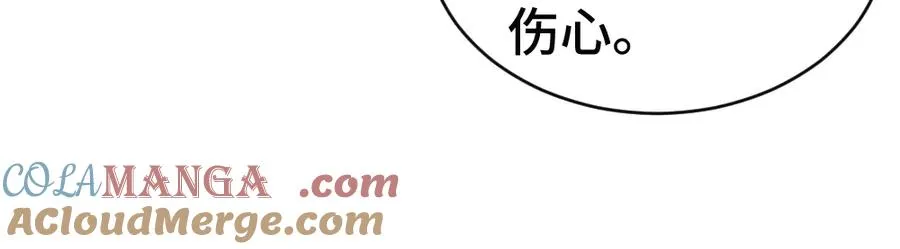 第56话 任务即将完成 第29页