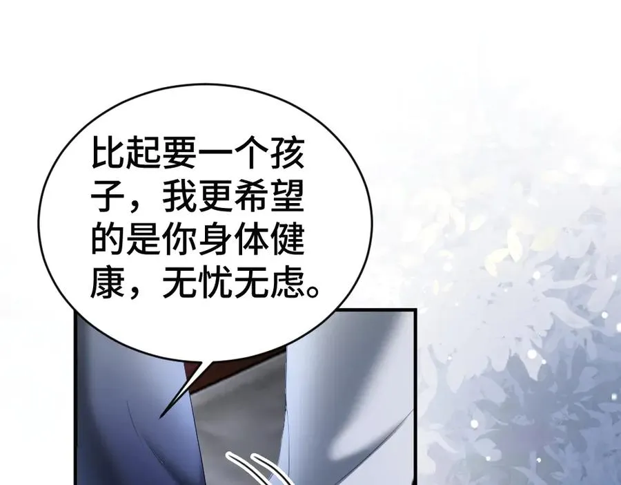 第56话 任务即将完成 第30页