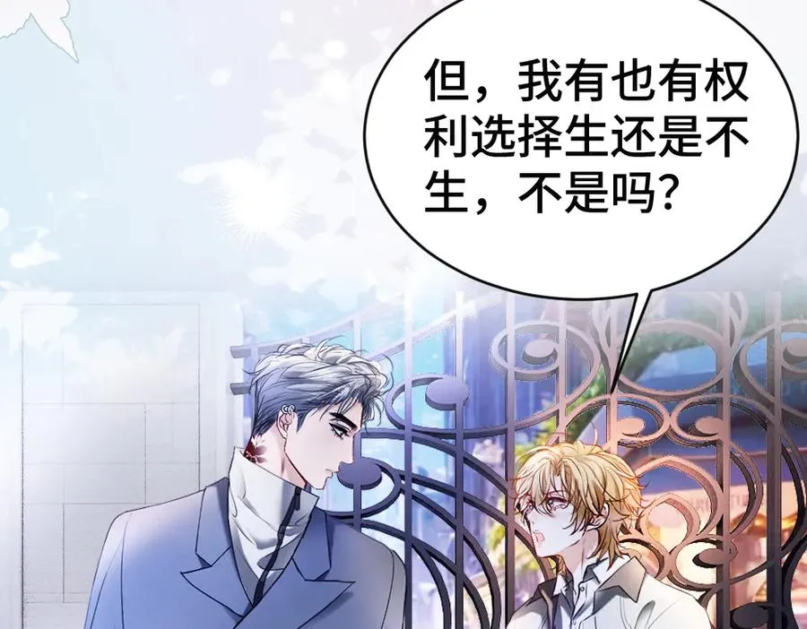 第56话 任务即将完成 第32页
