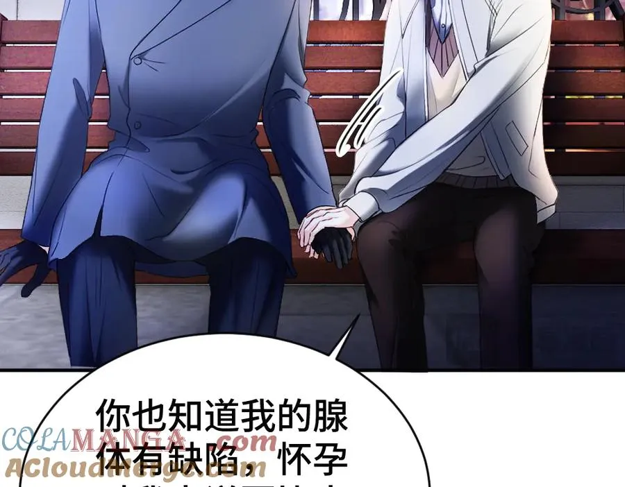 第56话 任务即将完成 第33页