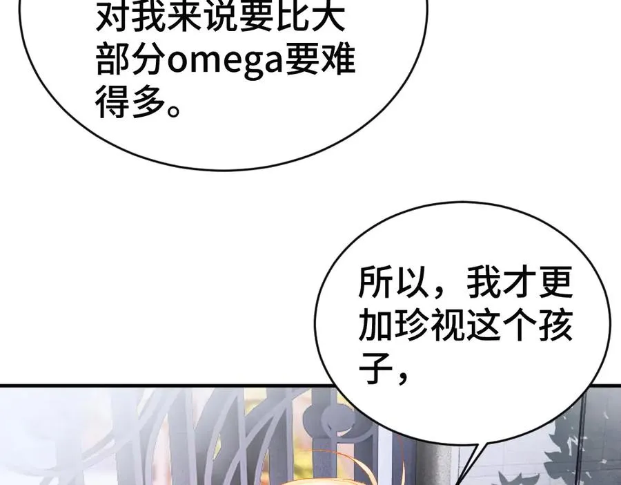 第56话 任务即将完成 第34页