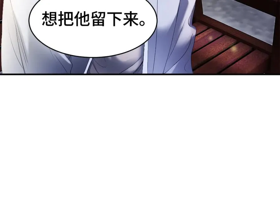 第56话 任务即将完成 第36页