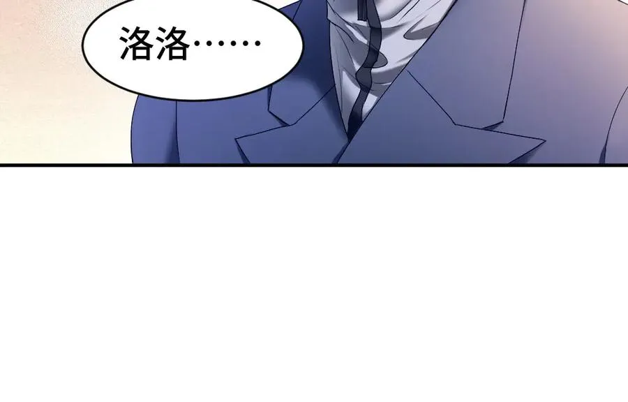 第56话 任务即将完成 第38页