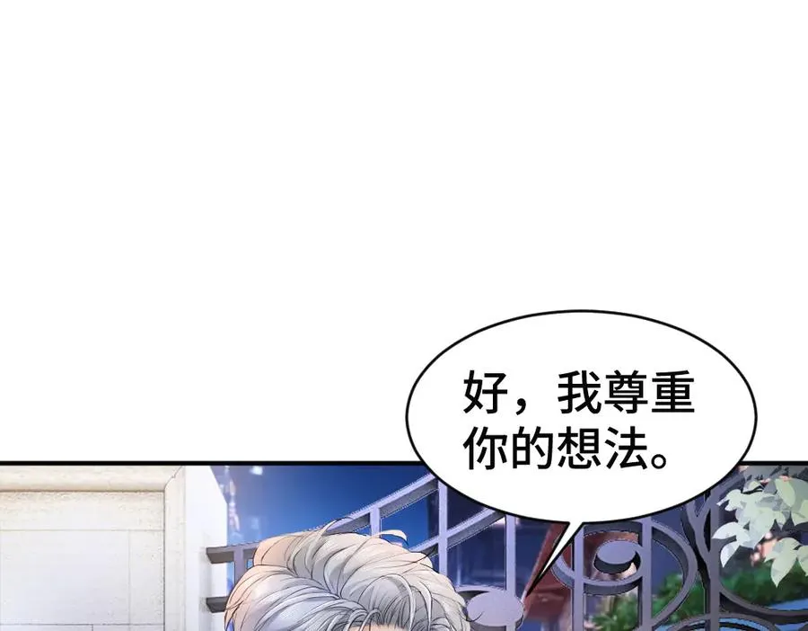 第56话 任务即将完成 第39页