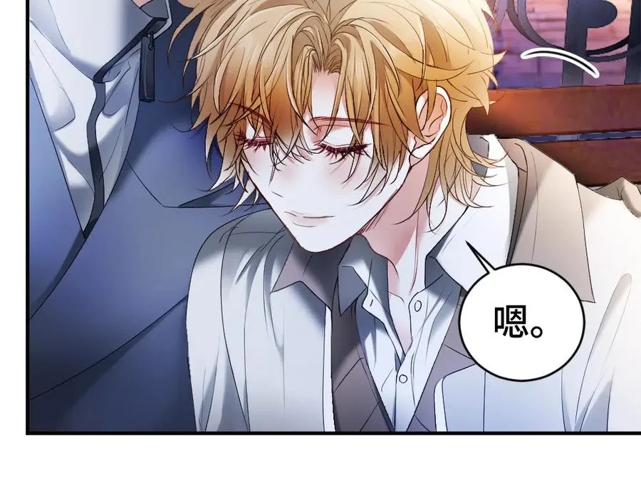 第56话 任务即将完成 第42页