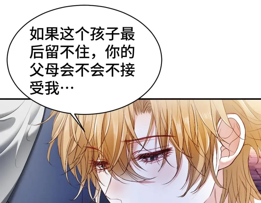 第56话 任务即将完成 第43页