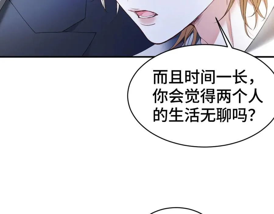 第56话 任务即将完成 第44页