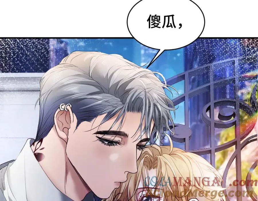 第56话 任务即将完成 第45页