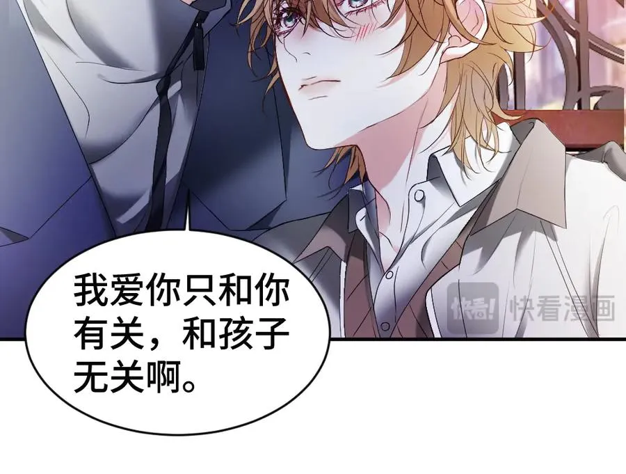 第56话 任务即将完成 第46页