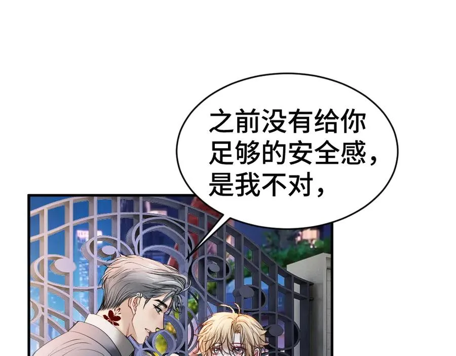 第56话 任务即将完成 第47页