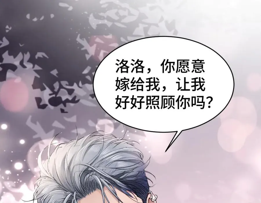 第56话 任务即将完成 第50页