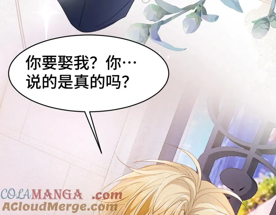 第56话 任务即将完成 第53页