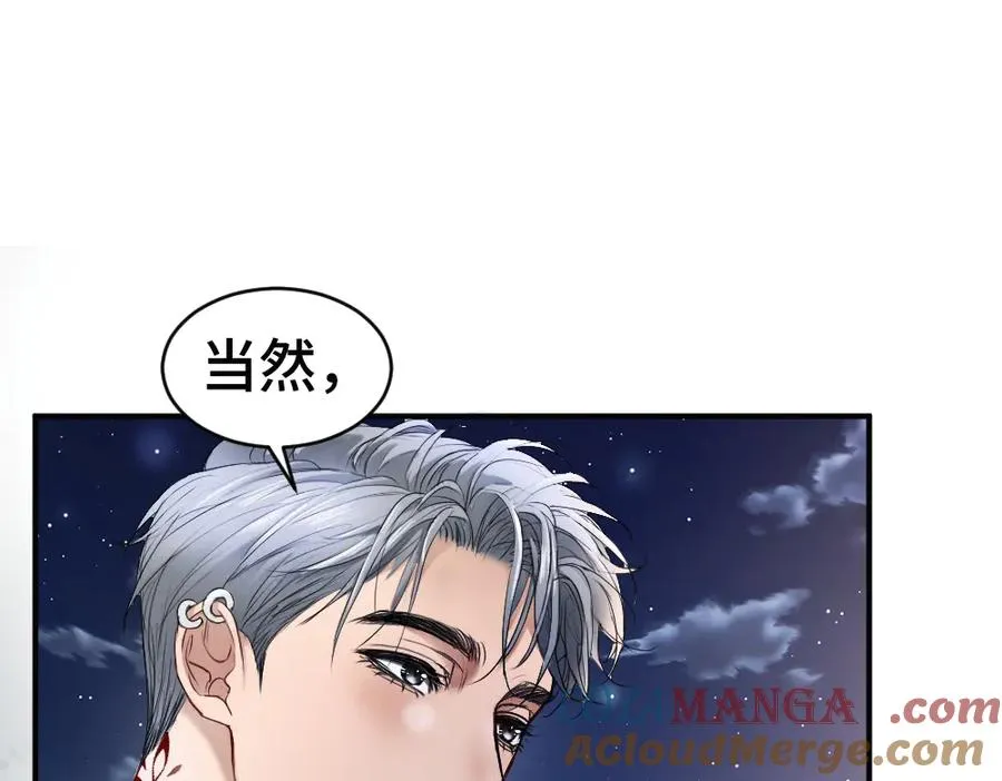 第56话 任务即将完成 第57页