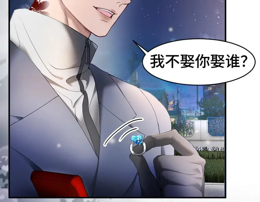 第56话 任务即将完成 第58页