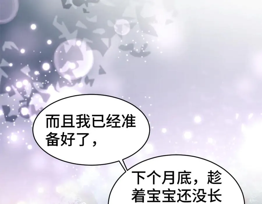 第56话 任务即将完成 第59页