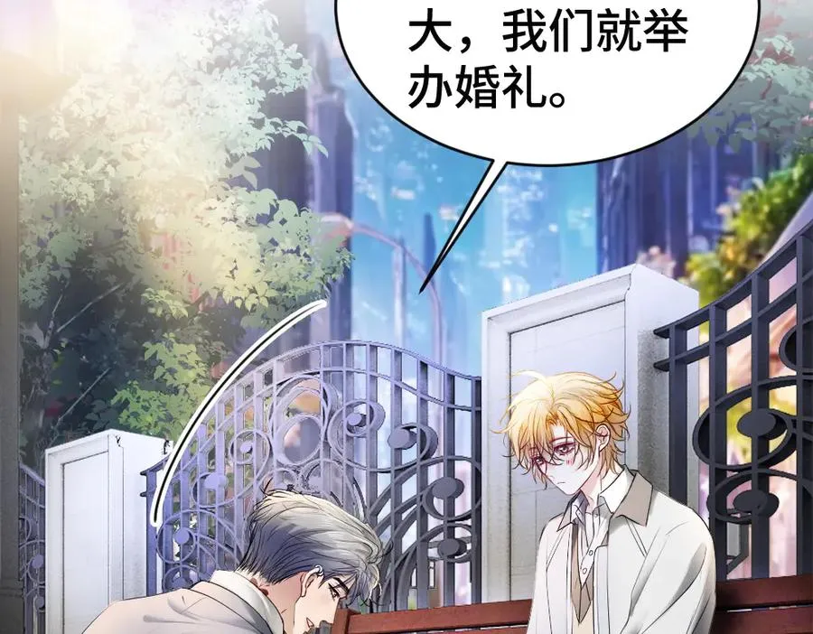 第56话 任务即将完成 第60页