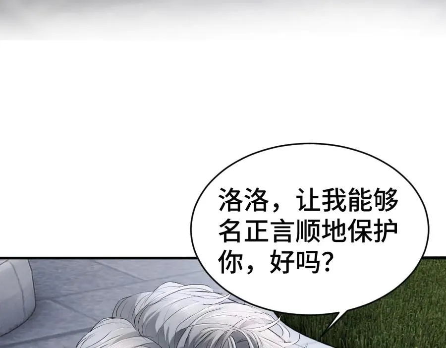 第56话 任务即将完成 第62页