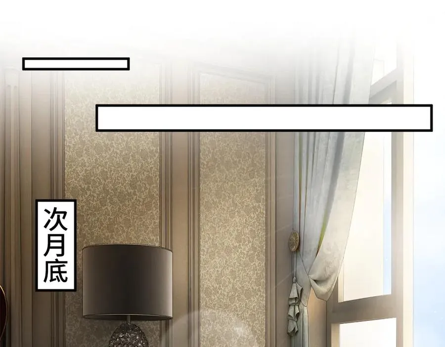 第56话 任务即将完成 第67页