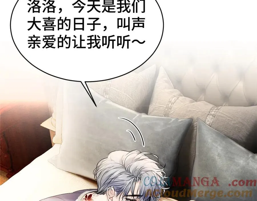 第56话 任务即将完成 第69页