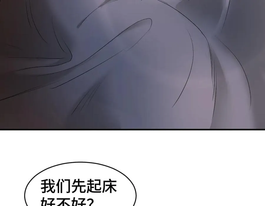 第56话 任务即将完成 第71页
