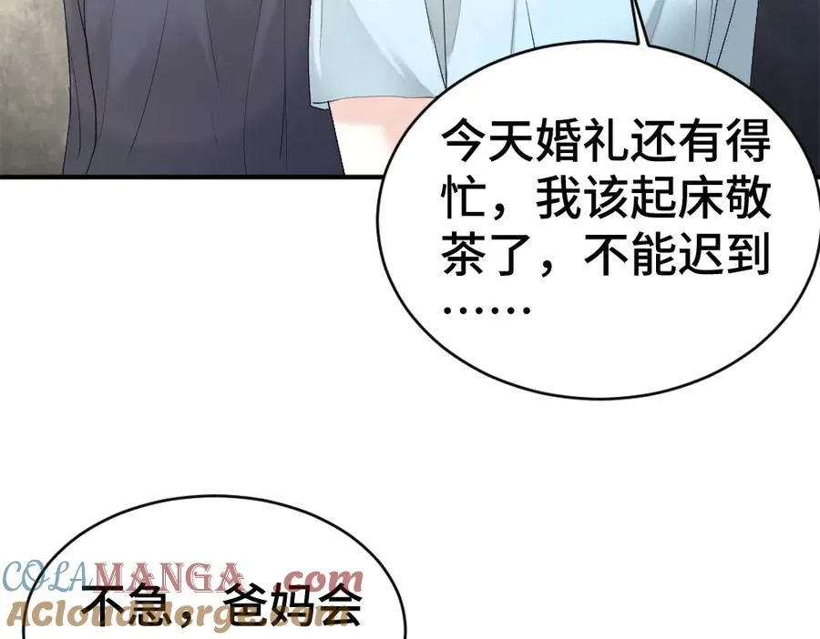 第56话 任务即将完成 第73页