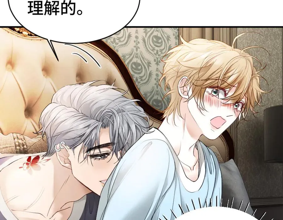 第56话 任务即将完成 第74页