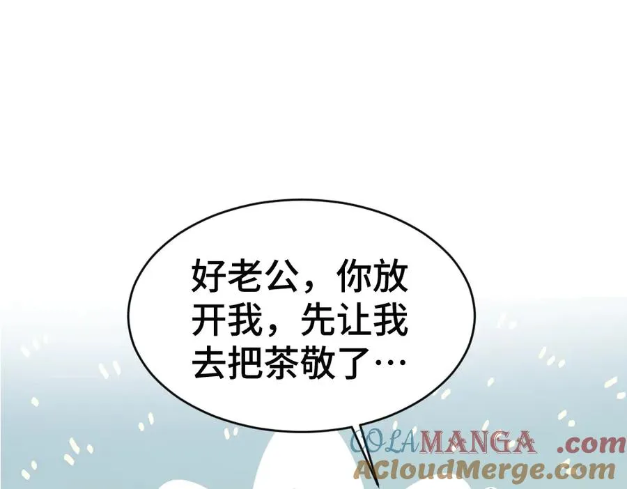 第56话 任务即将完成 第77页
