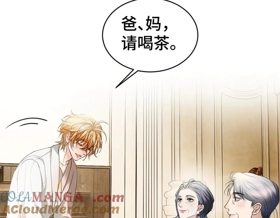 第56话 任务即将完成 第81页