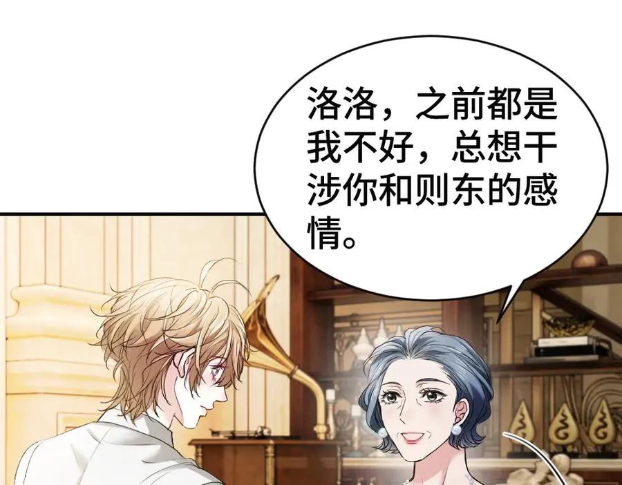 第56话 任务即将完成 第83页