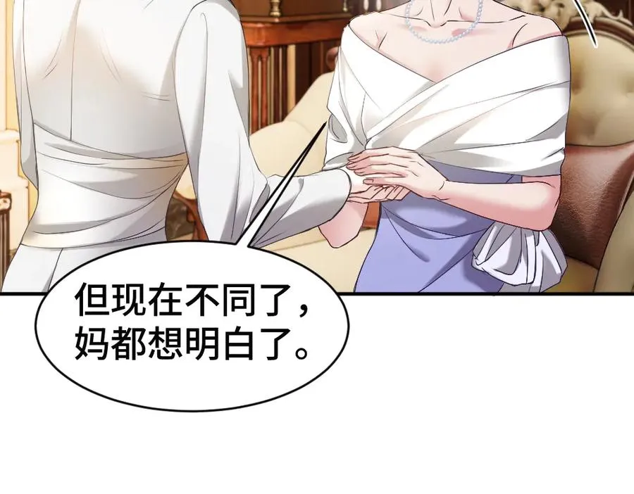 第56话 任务即将完成 第84页