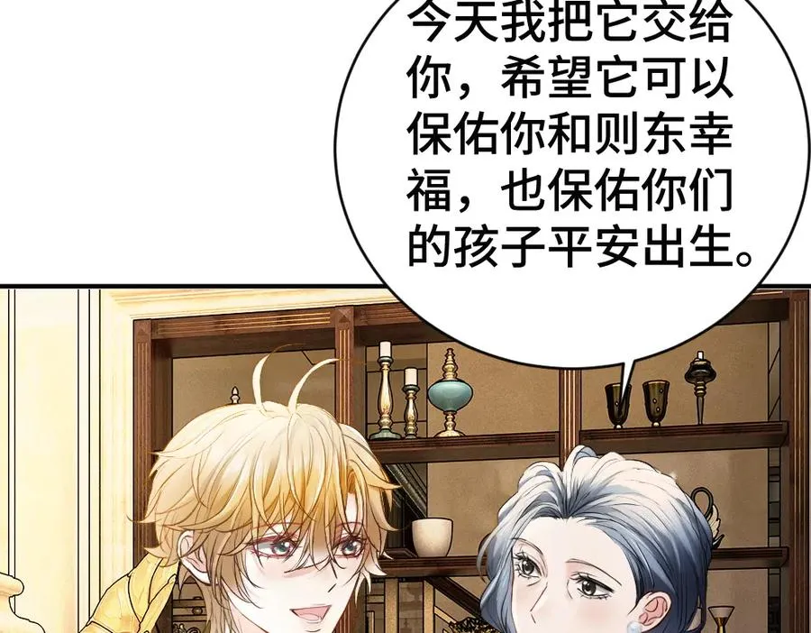 第56话 任务即将完成 第88页