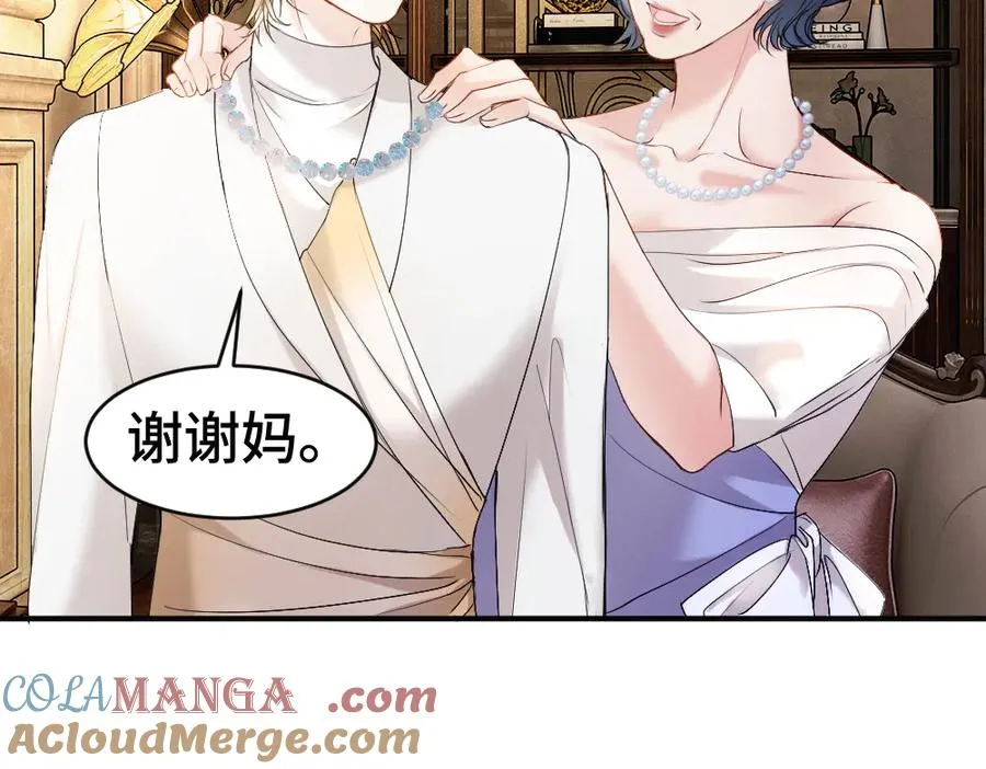 第56话 任务即将完成 第89页