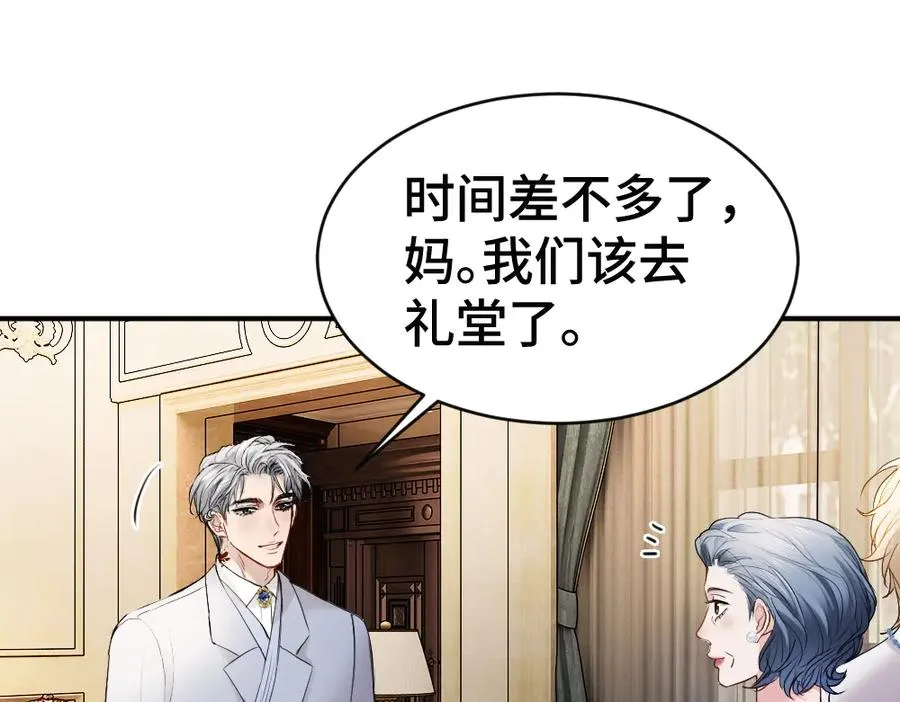 第56话 任务即将完成 第90页