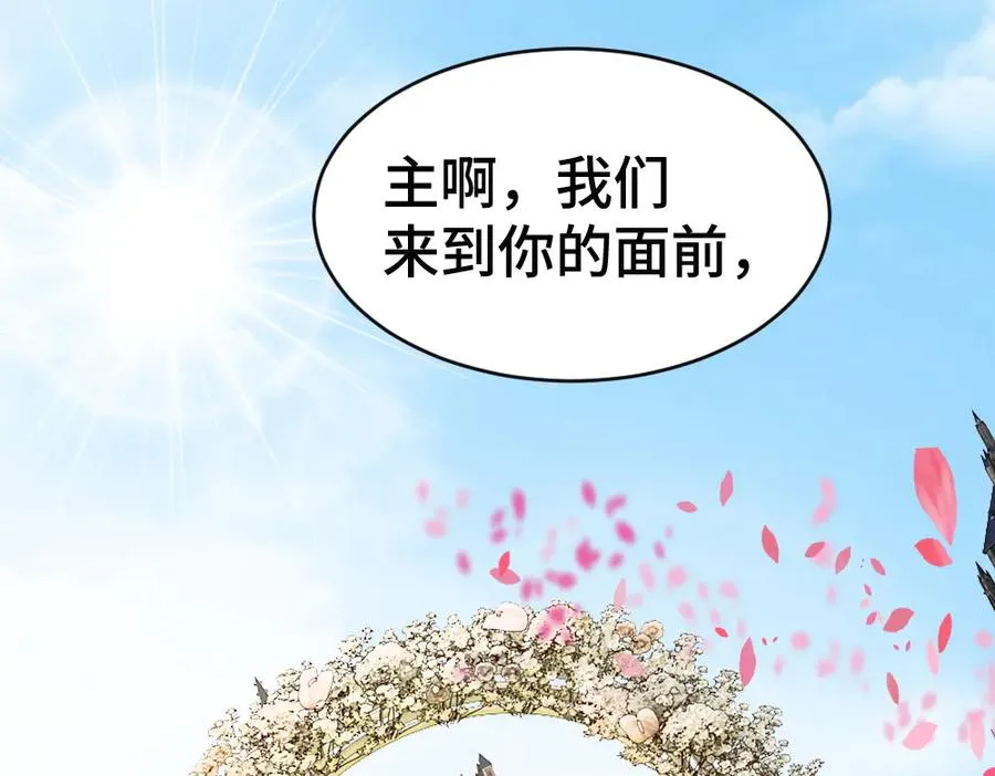 第56话 任务即将完成 第94页