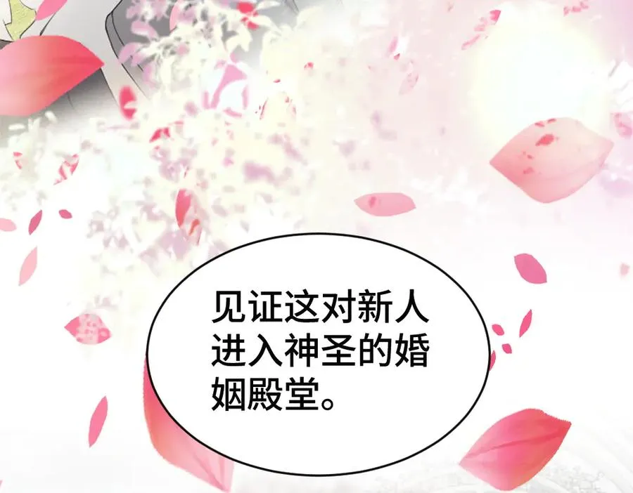 第56话 任务即将完成 第96页