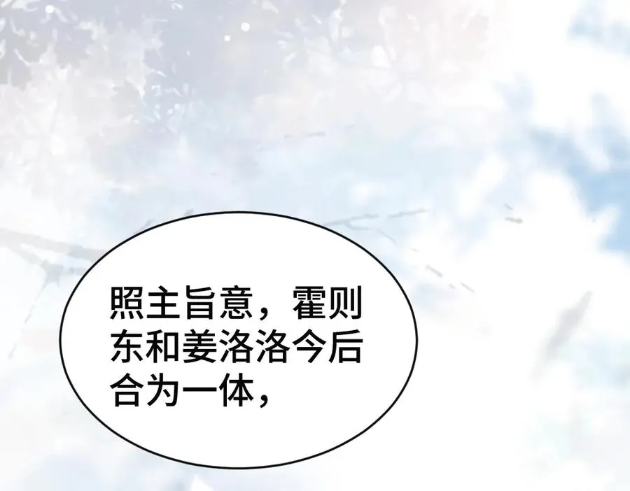 第56话 任务即将完成 第100页