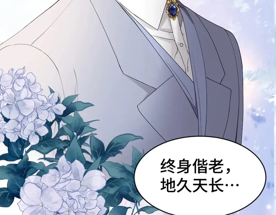 第56话 任务即将完成 第102页