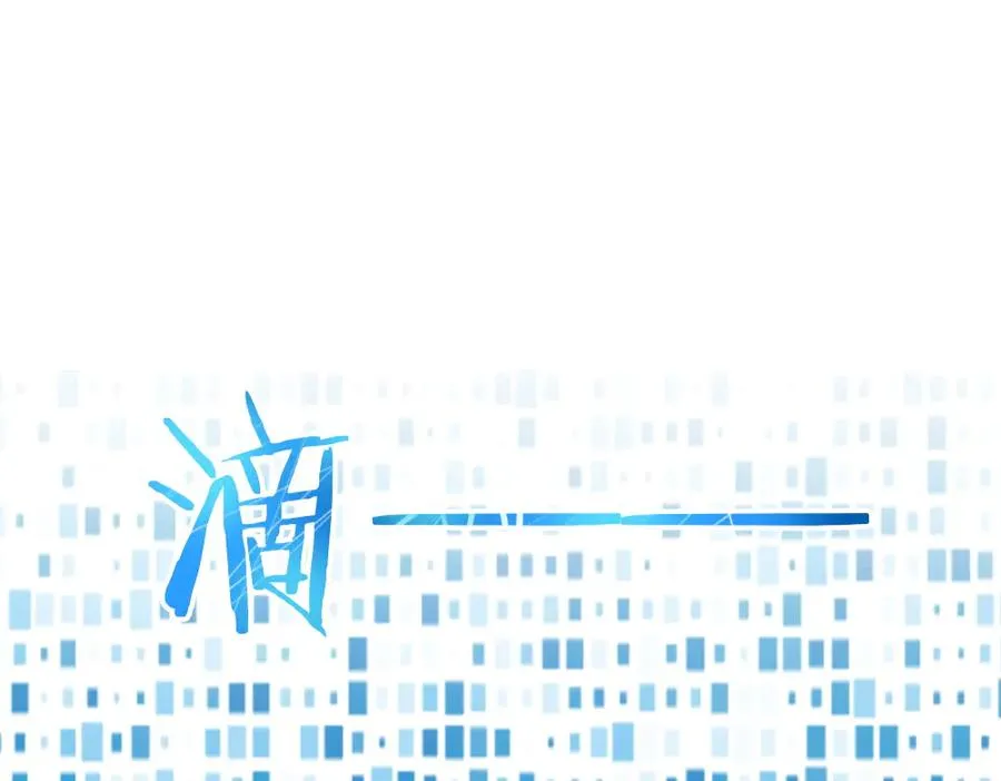 第56话 任务即将完成 第106页