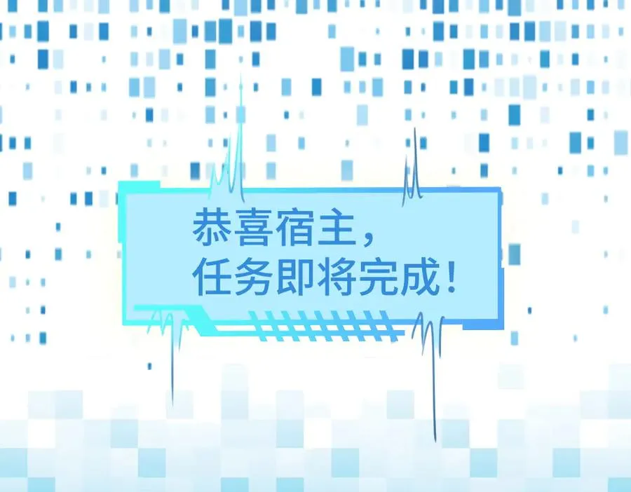 第56话 任务即将完成 第107页