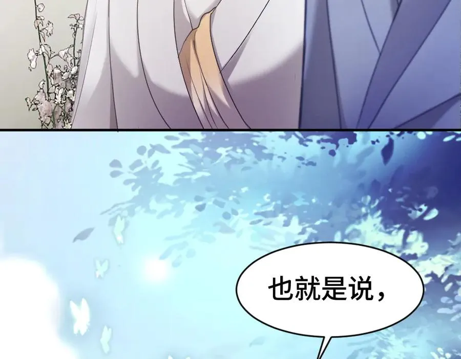 第56话 任务即将完成 第112页