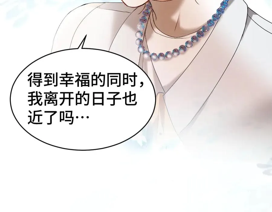 第56话 任务即将完成 第114页