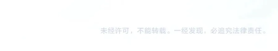 第56话 任务即将完成 第115页