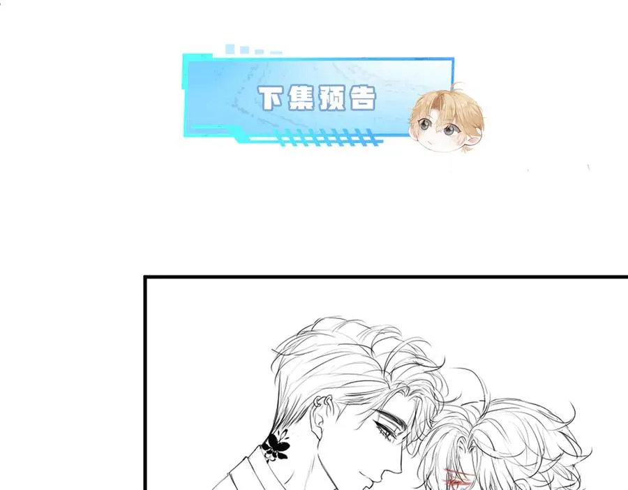 第56话 任务即将完成 第116页