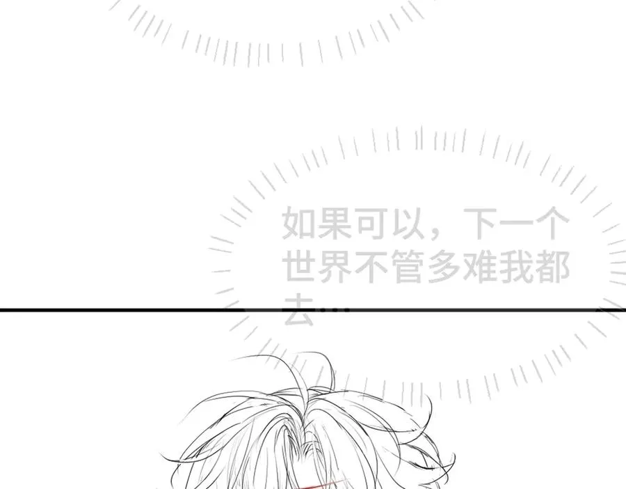 第56话 任务即将完成 第118页