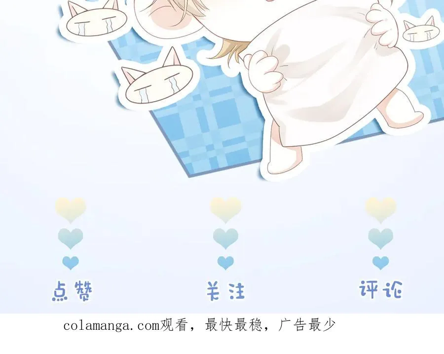 第56话 任务即将完成 第128页