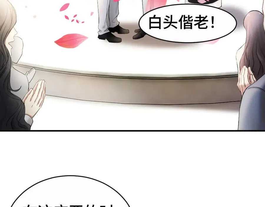 第57话 变成毛绒绒攻略影帝 第7页