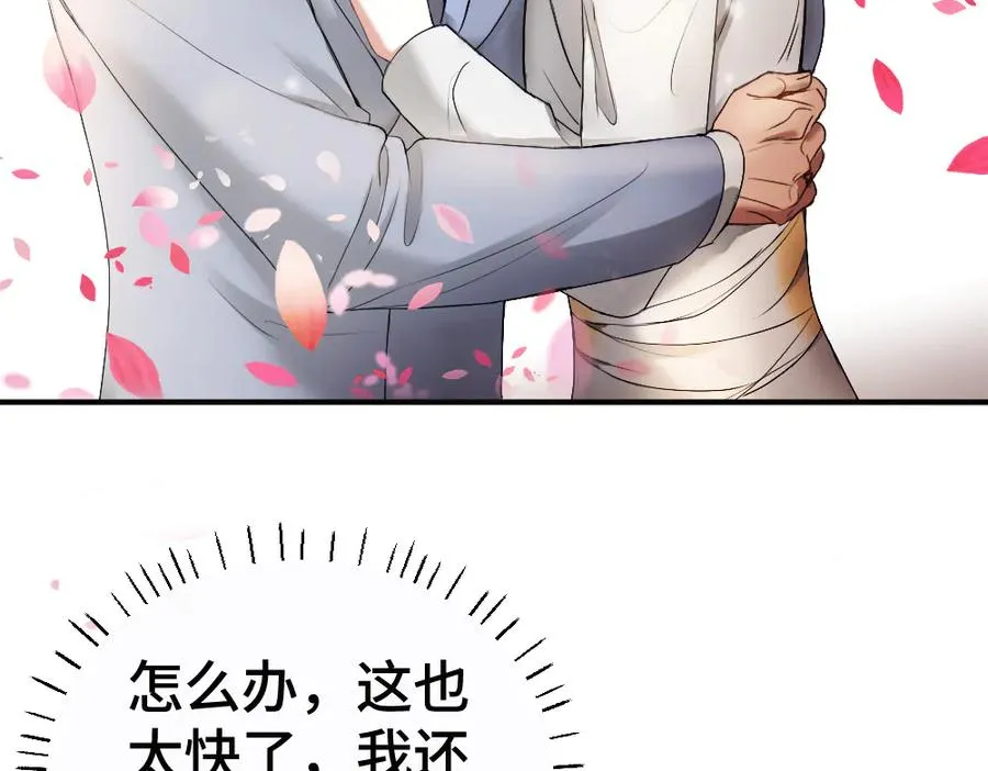 第57话 变成毛绒绒攻略影帝 第11页