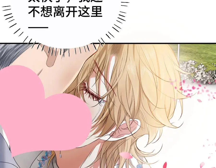 第57话 变成毛绒绒攻略影帝 第12页