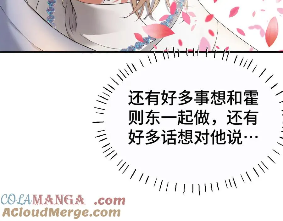 第57话 变成毛绒绒攻略影帝 第13页